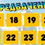 Фото розробки: Останній дзвоник. Останній урок 2025