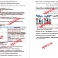Діагностувальна контрольна робота з теми «Людина в природі, суспільстві, громаді, державі» (Пометун) за групами результатів