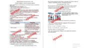 Діагностувальна контрольна робота з теми «Людина в природі, суспільстві, громаді, державі» (Пометун) за групами результатів