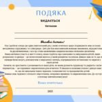 Фото розробки: Футляр до Свідоцтва досягнень + наповнення (подяка батькам, диплом про завершення 1, 2, 3 класів, диплом випускника/випускниці.