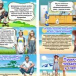 Фото розробки: Інструктаж – пам’ятка з техніки безпеки на літніх канікулах “Відпочивай безпечно” Правила поведінки під час літніх канікул 2025 р.
