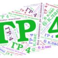 Підсумкова робота . ГР 4. Досліджує мовлення. Від смішного до великого. Українська література. 6 кл. 2 в+ відповіді)