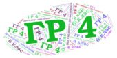 Підсумкова контрольна робота . ГР 4. Досліджує мовлення. Від смішного до великого (2 в+ відповіді)