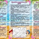Фото розробки: Буклет-пам’ятка на літні канікули 2025 Інструктаж з безпечної поведінки під час літніх канікул