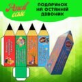 Упаковка-сюрприз у вигляді олівчика