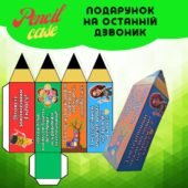 Упаковка-сюрприз у вигляді олівчика