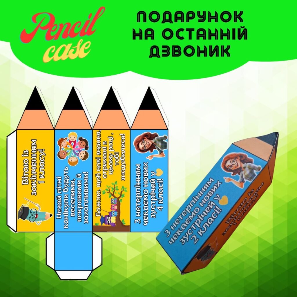 Головне зображення розробки: Упаковка-сюрприз у вигляді олівчика