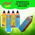 Упаковка-сюрприз у вигляді олівчика