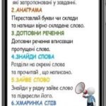 Фото розробки: ДЛЯ ПІДСУМКОВОГО УРОКУ ІІ СЕМЕСТРУ. РОБОЧІ АРКУШІ 5 КЛАС. МУЗИЧНЕ МИСТЕЦТВО Л.КОНДРАТОВА