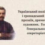 Фото розробки: Презентація “Українська революція 1917-1921 рр.: факти, події, імена”