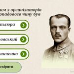 Фото розробки: Презентація “Українська революція 1917-1921 рр.: факти, події, імена”