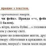 Фото розробки: 7 клас. Комплексна підсумкова робота з української літератури за 2 семестр за чотирма ГР (МП Т.Яценко)