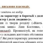Фото розробки: 7 клас. Комплексна підсумкова робота з української літератури за 2 семестр за чотирма ГР (МП Т.Яценко)