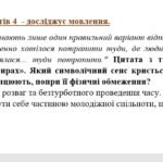 Фото розробки: 7 клас. Комплексна підсумкова робота з української літератури за 2 семестр за чотирма ГР (МП Т.Яценко)