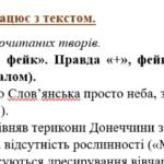 Фото розробки: 7 клас. Комплексна підсумкова робота з української літератури за 2 семестр за чотирма ГР, 2 варіанти (МП Заболотного)