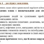 Фото розробки: 7 клас. Комплексна підсумкова робота з української літератури за 2 семестр за чотирма ГР, 2 варіанти (МП Заболотного)