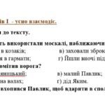 Фото розробки: 7 клас. Комплексна підсумкова робота з української літератури за 2 семестр за чотирма ГР, 2 варіанти (МП Заболотного)