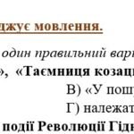 Фото розробки: Комплексна підсумкова робота 5 клас. Українська література ІІ семестр, за чотирма ГР (семестрова за МП Яценко) 2 варіанти