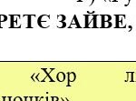 Фото розробки: Комплексна підсумкова робота 5 клас. Українська література ІІ семестр, за чотирма ГР (семестрова за МП Яценко) 2 варіанти