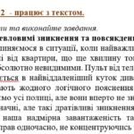 Фото розробки: Комплексна підсумкова робота. 6 клас. Українська мова за ІІ семестр (семестрова) ЗА ЧОТИРМА ГР!