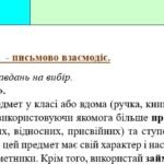 Фото розробки: Комплексна підсумкова робота. 6 клас. Українська мова за ІІ семестр (семестрова) ЗА ЧОТИРМА ГР!