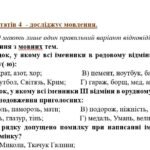 Фото розробки: Комплексна підсумкова робота. 6 клас. Українська мова за ІІ семестр (семестрова) ЗА ЧОТИРМА ГР!