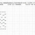 Розмальовки До Дня Вишиванки (дві з відповідями) 5 клас математика тема “Повторення матеріалу за 5 клас”