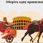 Фото розробки: Презентація до уроку узагальнення “Давній Рим та його сусіди”