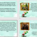 Фото розробки: 7 клас Галина Пагутяк “Королівство” Міфологічний світ, протистояння добра і зла як основа твору. Фантастичні істоти у творі.(67 слайдів)+ПОДАРУНОК!!!