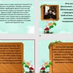 Фото розробки: 7 клас Галина Пагутяк “Королівство” Міфологічний світ, протистояння добра і зла як основа твору. Фантастичні істоти у творі.(67 слайдів)+ПОДАРУНОК!!!