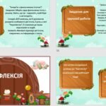 Фото розробки: 7 клас Галина Пагутяк “Королівство” Міфологічний світ, протистояння добра і зла як основа твору. Фантастичні істоти у творі.(67 слайдів)+ПОДАРУНОК!!!