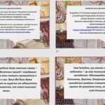 Фото розробки: 7 клас. А. Кокотюха. Повість “Полювання на Золотий кубок”. Небезпечні пригоди школярів (46 слайдів)