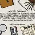 7 клас. Полювання на Золотий кубок. Образи Максима Білана та Дениса Черненка. Кмітливість, винахідливість, рішучість, 65 слайдів + ПОДАРУНОК!!!
