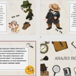 Фото розробки: 7 клас. Полювання на Золотий кубок. Образи Максима Білана та Дениса Черненка. Кмітливість, винахідливість, рішучість, 65 слайдів + ПОДАРУНОК!!!