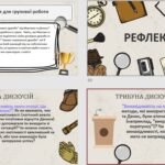 Фото розробки: 7 клас. Полювання на Золотий кубок. Образи Максима Білана та Дениса Черненка. Кмітливість, винахідливість, рішучість, 65 слайдів + ПОДАРУНОК!!!