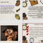 Фото розробки: 7 клас. Полювання на Золотий кубок. Образи Максима Білана та Дениса Черненка. Кмітливість, винахідливість, рішучість, 65 слайдів + ПОДАРУНОК!!!