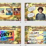 Фото розробки: Повторення вивченого з української літератури 2 семестр 6 клас НУШ (програма Яценко Т.)