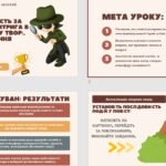 Фото розробки: 7 клас. А. Кокотюха. “Полювання на золотий кубок”. Відповідальність за вчинки. Інтрига в дет. тв. Засоби твор. атм. таємн. 52 слайди + ПОДАРУНОК!!!!