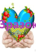 Математичне доміно для 7 класу алгебра до Дня Вишиванки