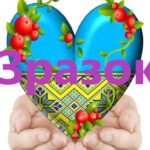 Математичне доміно для 7 класу алгебра до Дня Вишиванки
