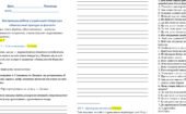 Діагностувальна робота з теми «Фантастичні пригоди та фентезі» (контрольна робота)