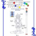 Розмальовки до математики (дві) 6 клас до Дня Вишиванки