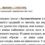 Фото розробки: 6 клас Комплексна підсумкова робота з української мови РІЧНА!!!! За чотирма ГР (МНП Заболотного)