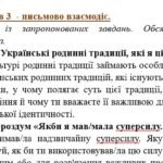 Фото розробки: 6 клас Комплексна підсумкова робота з української мови РІЧНА!!!! За чотирма ГР (МНП Заболотного)