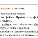 Фото розробки: 5 клас. Комплексна підсумкова робота. Українська література. ІІ семестр. За чотирма ГР (МП Архипової)