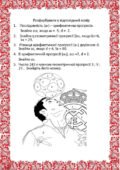 Розмальовки (дві) з алгебри для 9 класу тема “Прогресії”