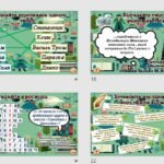 Фото розробки: Повторення вивченого з української літератури за 2 семестр 6 клас НУШ (програма Архипової)