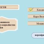 Фото розробки: Урок узагальнення з історії “Таємниці Середньовіччя” 7 клас
