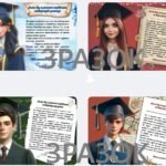 Фото розробки: ЛИСТИ ВІД КЛАСНОГО КЕРІВНИКА ВИПУСКНИКАМ