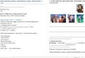 Контрольна діагностична робота за розділом 4: Мистецтво в міжгалузевих зв’язках, з інтегрованого курсу «Мистецтво», 7 клас